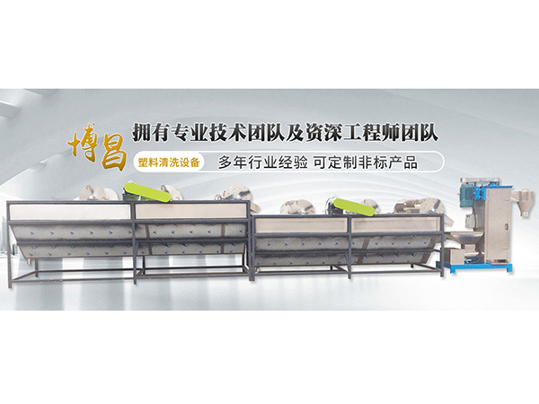 惠州清洗设备